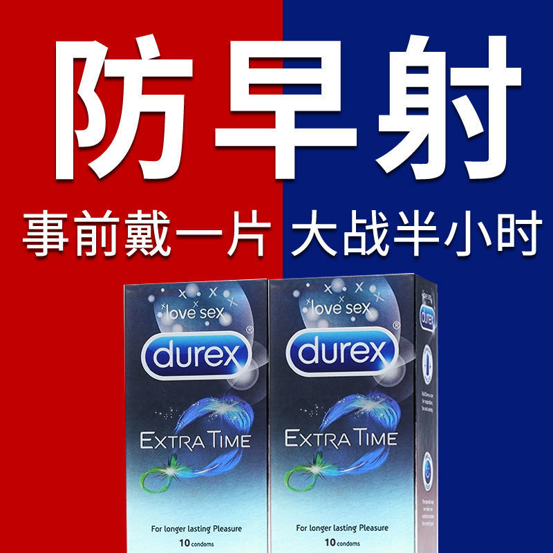 避孕套装男用延时套久战女用性高潮震动情趣逼套夫妻用品生活