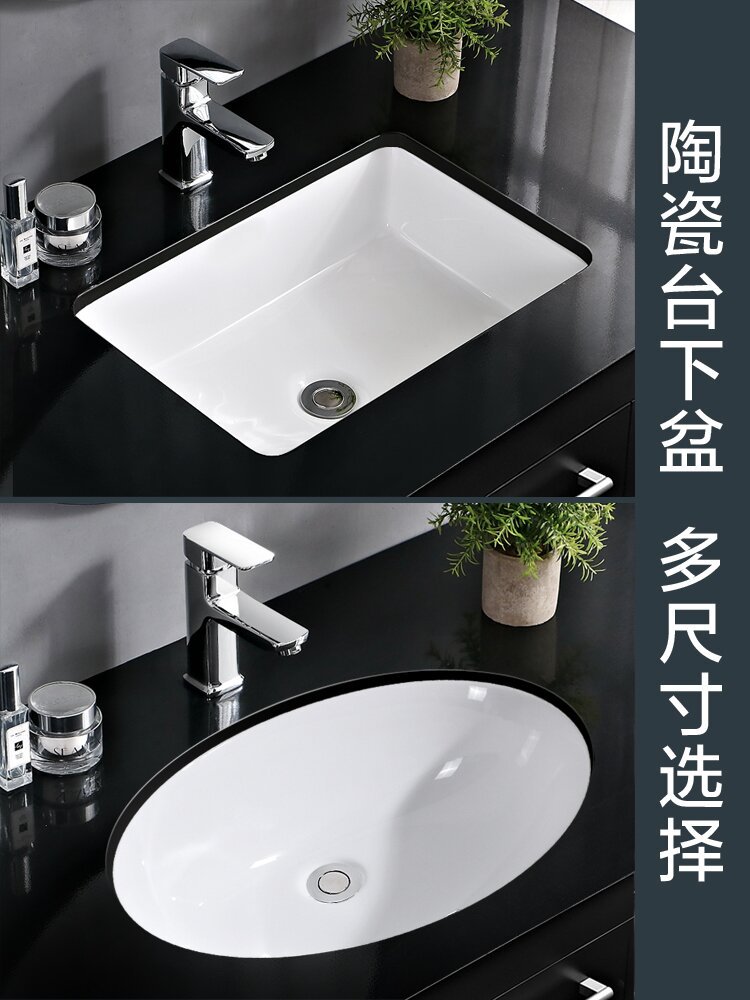 台下盆洗手盆嵌入式洗脸池家用方形浴室洗簌面盆椭圆卫生间阳台盆
