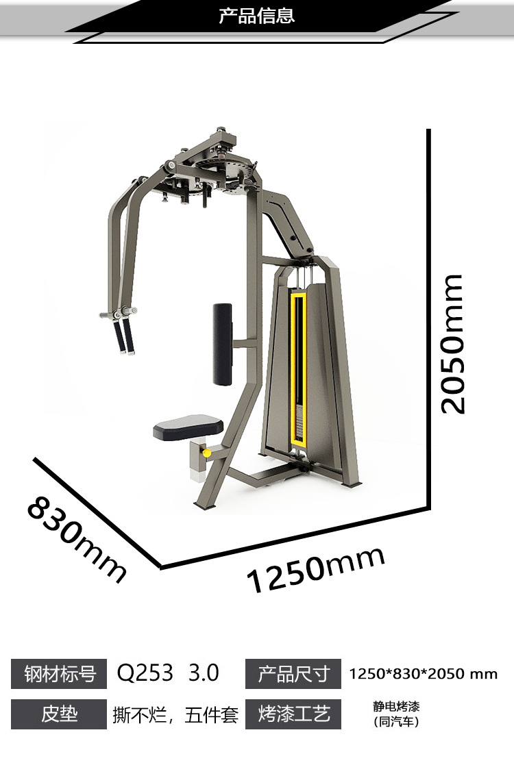 直臂夹胸训练器商用健身房反飞鸟蝴蝶机坐姿推胸扩胸力量综合训练