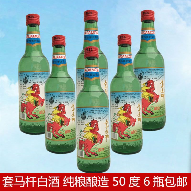 套马杆白酒内蒙赤峰套马杆酒50度405ml光瓶高度纯粮食白酒6瓶