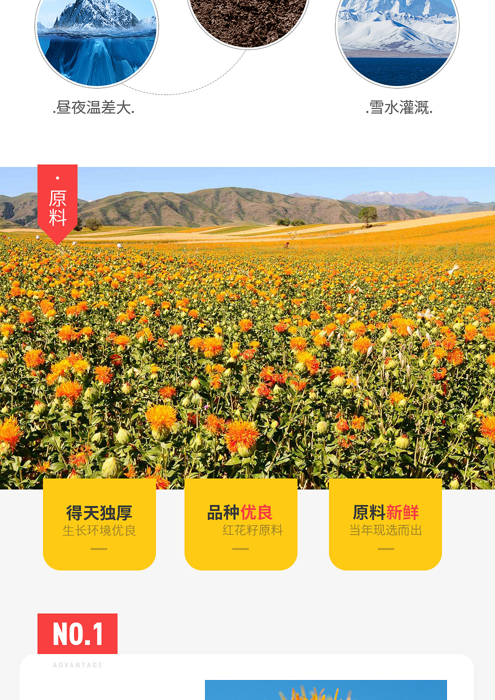 含量(规格)5000(ml)等级一级原产地新疆是否进口否产品类别红花籽油品