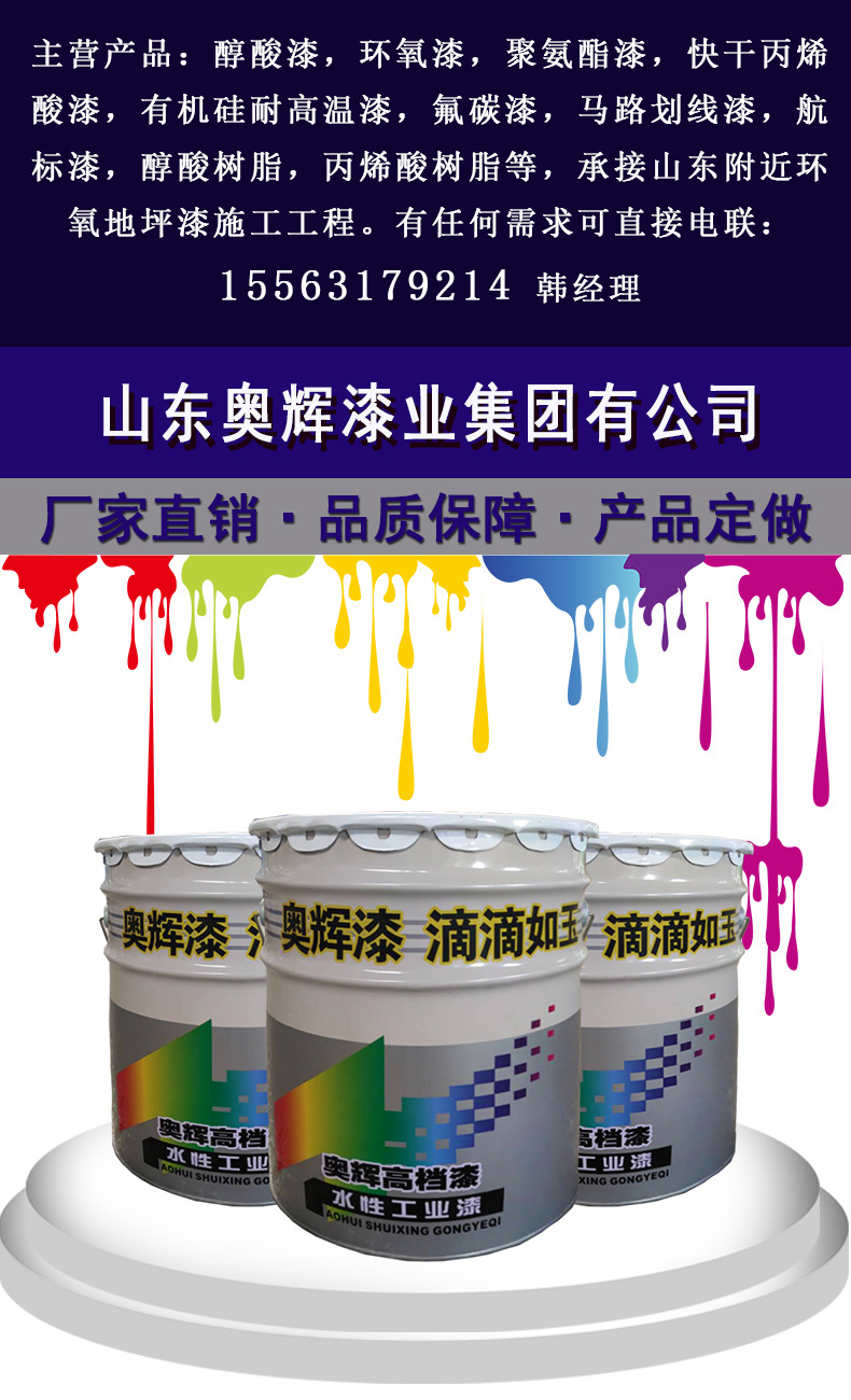 表干十分钟快干丙烯酸漆厂家定制颜色 国标劳尔潘通色卡丙烯酸漆