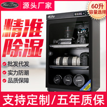 惠通60升相机干燥箱电子防潮箱单反镜头邮票茶叶麦克风干燥柜箱
