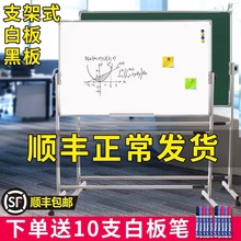 白板支架式家用儿童磁性小白板可移动立式写字板挂式磁性小黑板