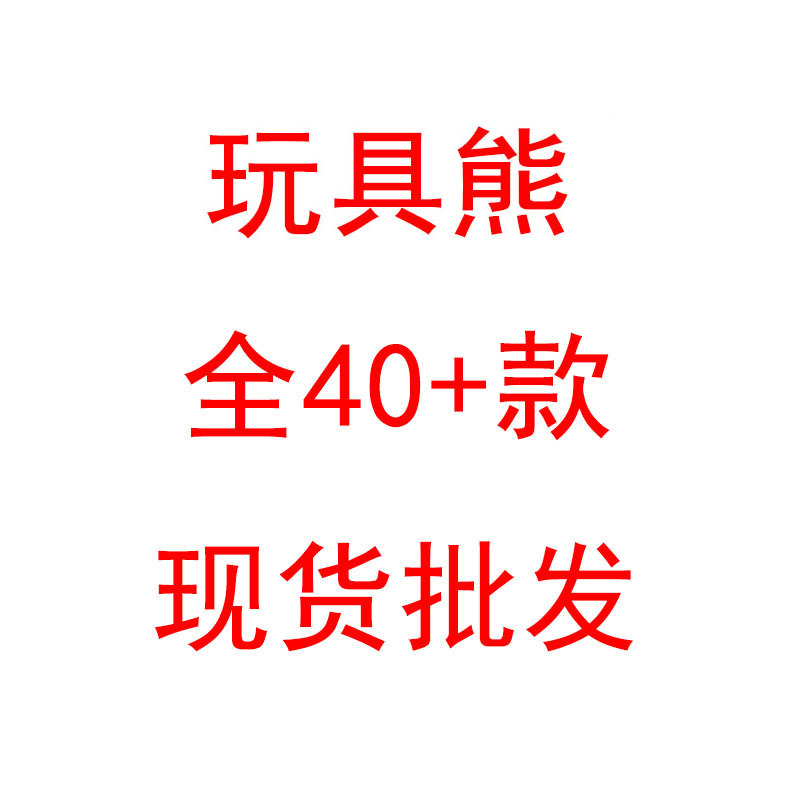 跨境新品 红狐狸 鸭子 棕熊毛绒玩具现货批发