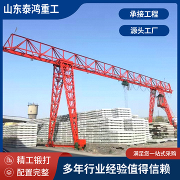 室内外花架龙门吊20吨  港口码头单主梁双主梁门式起重机50吨