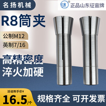 R8夹头征宙万能磨刀机夹头/铣床夹头精度0.005MM