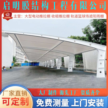 膜结构汽车停车棚充电桩电瓶车棚张拉膜遮阳棚单排小区自行车雨棚