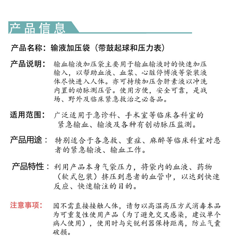 500ml输液加压袋盐水加压袋输血加压袋
