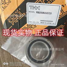 RB2008UUCC0  THK滚珠花键  THK交叉滚子轴承现货销售