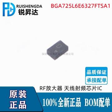 原装正品 bga725l6e6327ftsa1 贴片tslp6-2 rf放大器天线射频芯片