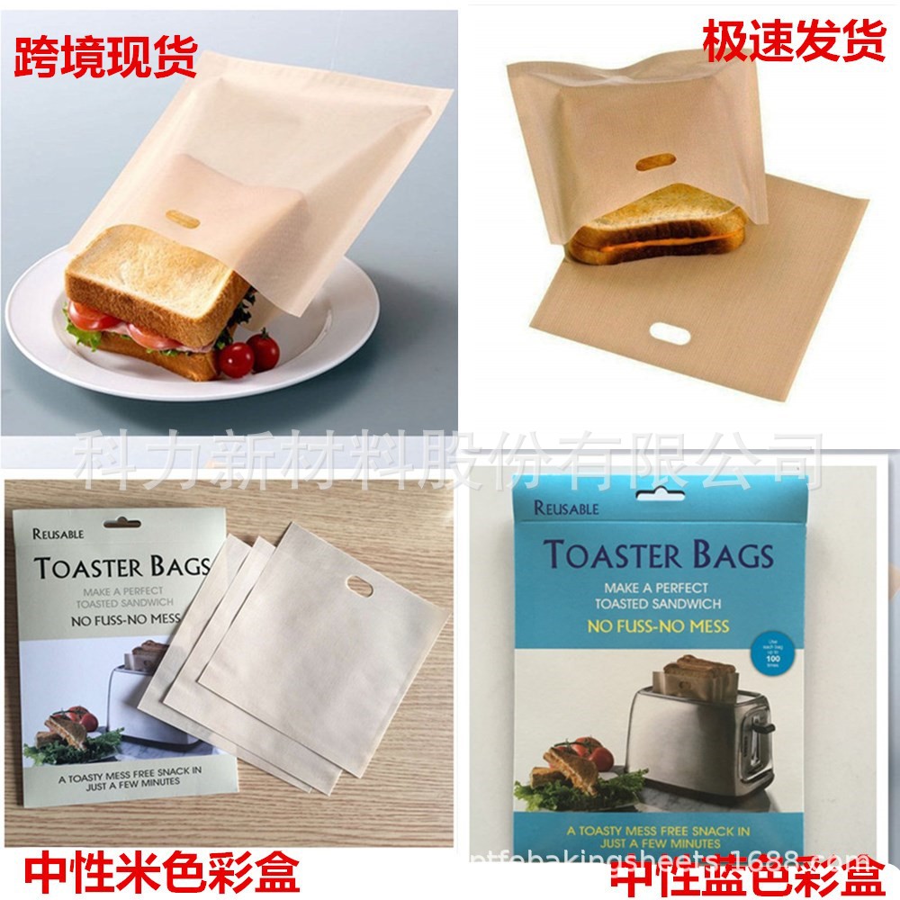 特氟龙烤面包袋 不粘微波炉袋 teflon toaster bag  易清洁吐司袋