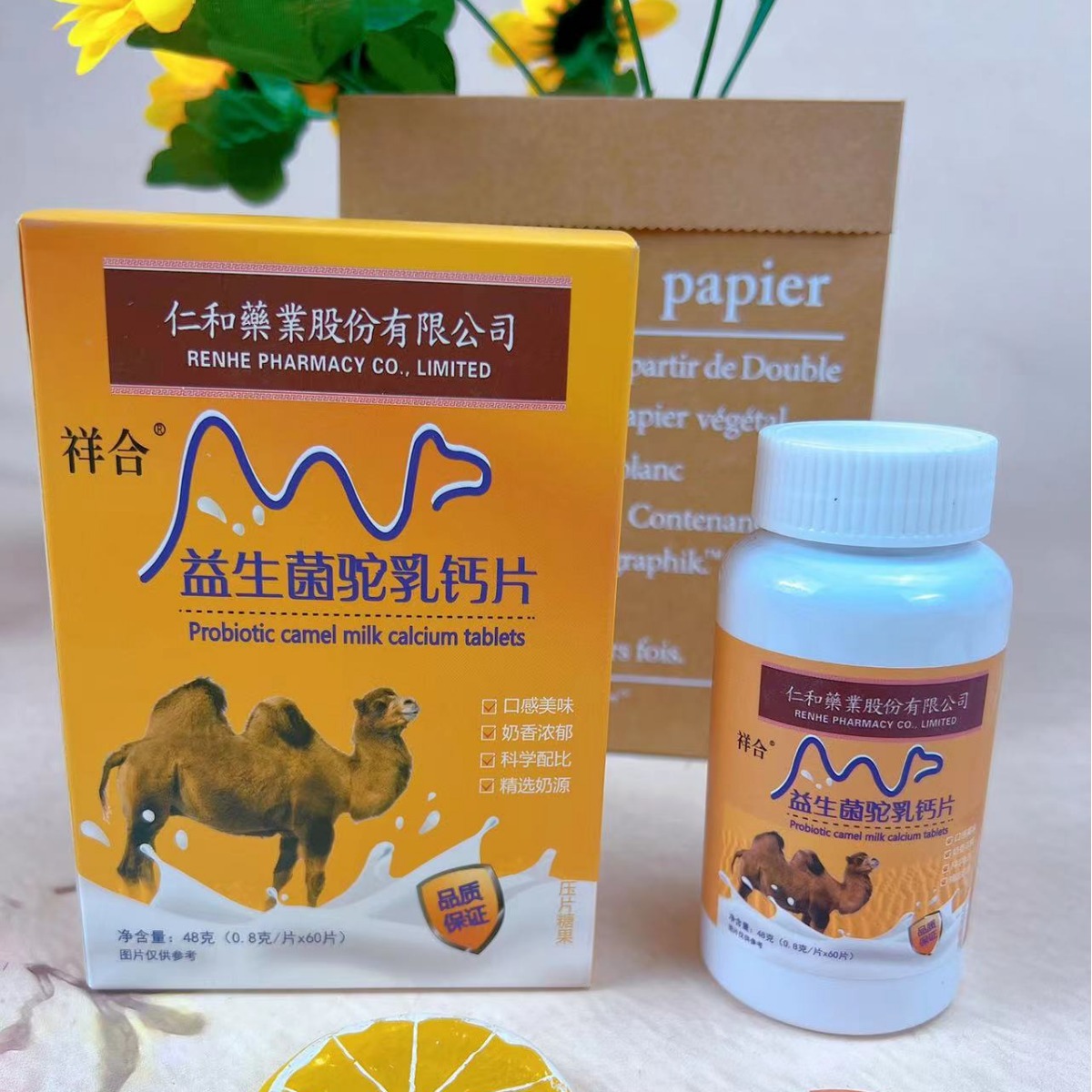 批发益生菌驼乳钙片盒装驼奶钙片压片糖果羊奶钙片会销驼奶店礼品