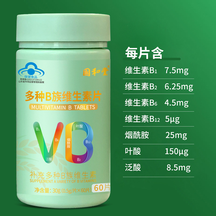 国和堂多种b族维生素片维生素b1b2b6b12补充多种b族维生素现货-阿里巴