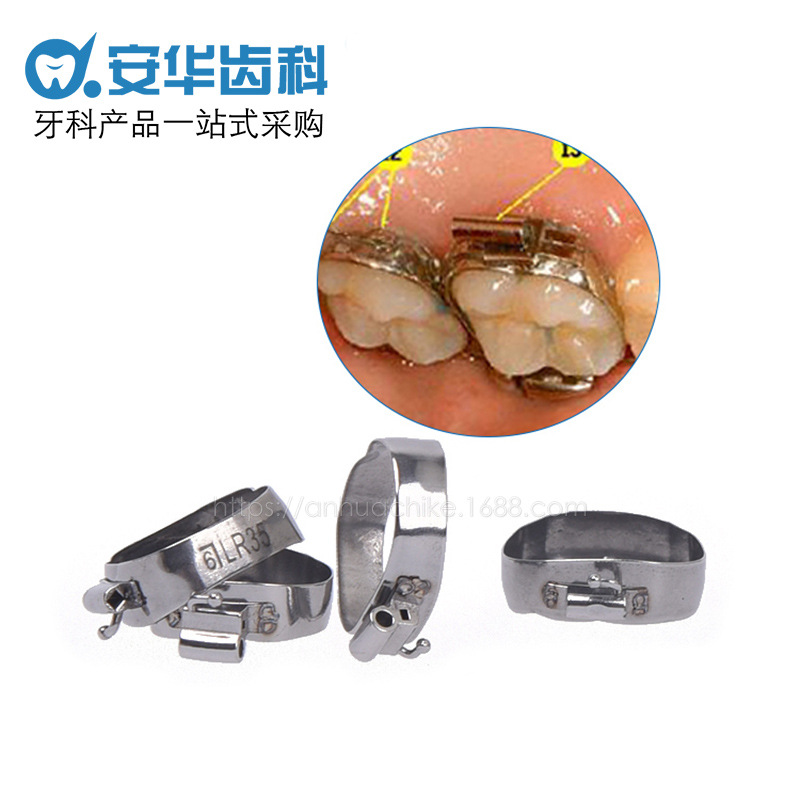 牙科 直丝弓带环16#-35# 金属带环直丝带环 4个装 批发