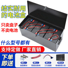 电动车电池盒48V60V72v20a32a电瓶三轮车电瓶盒电池箱子黑铁盒子