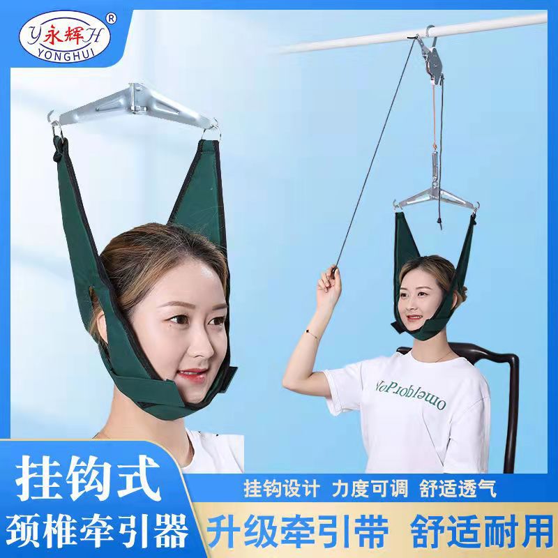 永辉颈椎牵引器家用颈椎病医用颈部拉伸器颈部疼痛矫正落枕脖子病