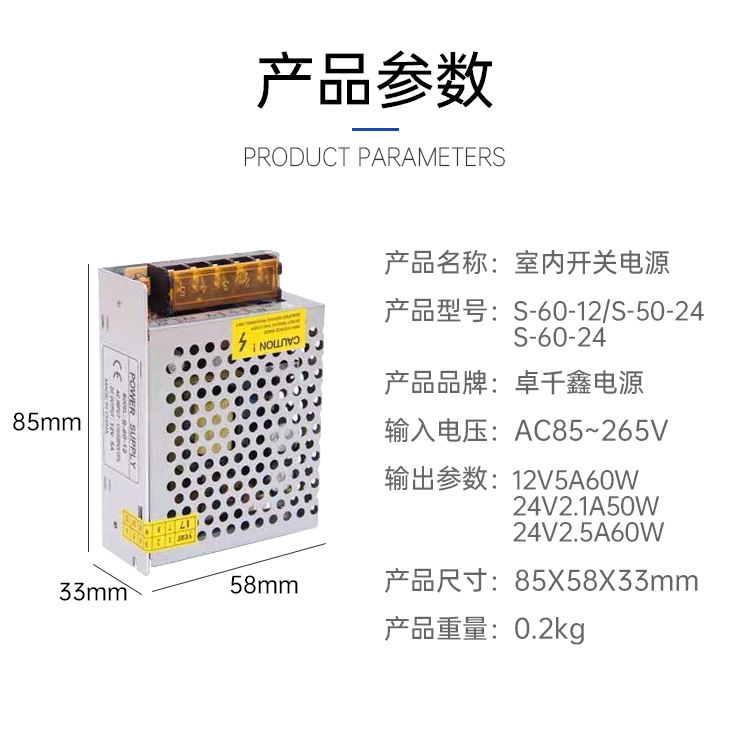 220v转12v5a开关电源12v60w集中供电安防监控led电源s-60-12-阿里巴巴