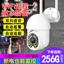 小米智选5G无线wifi家用户外摄像头4G无网远程360度高清夜视监控