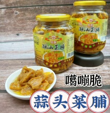 灿香菜脯香脆萝卜早餐即食菜脯腌制潮汕特产酱菜下饭菜蒜头菜脯