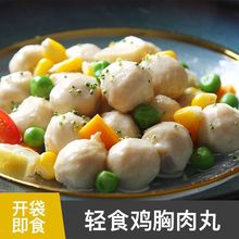 袋鼠先生 鸡胸肉丸90*3袋轻即食高蛋白零食鸡胸脯肉丸子袋装