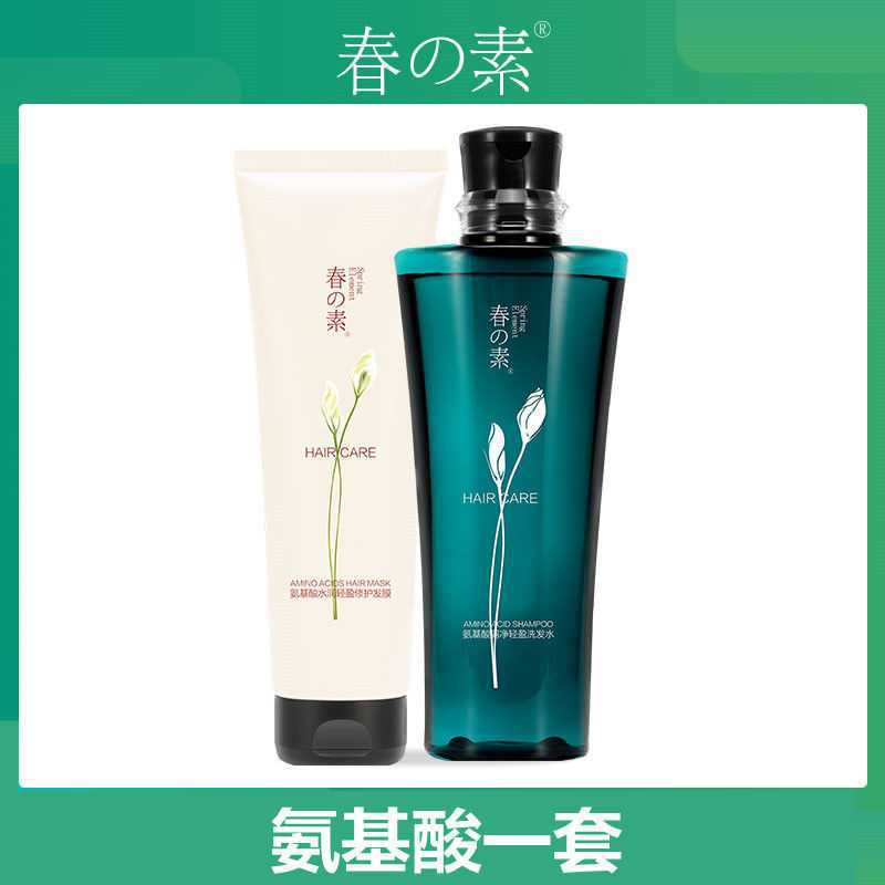 春素轻素新洗发水护发素套装控油去屑修复受损植物生姜氨基酸