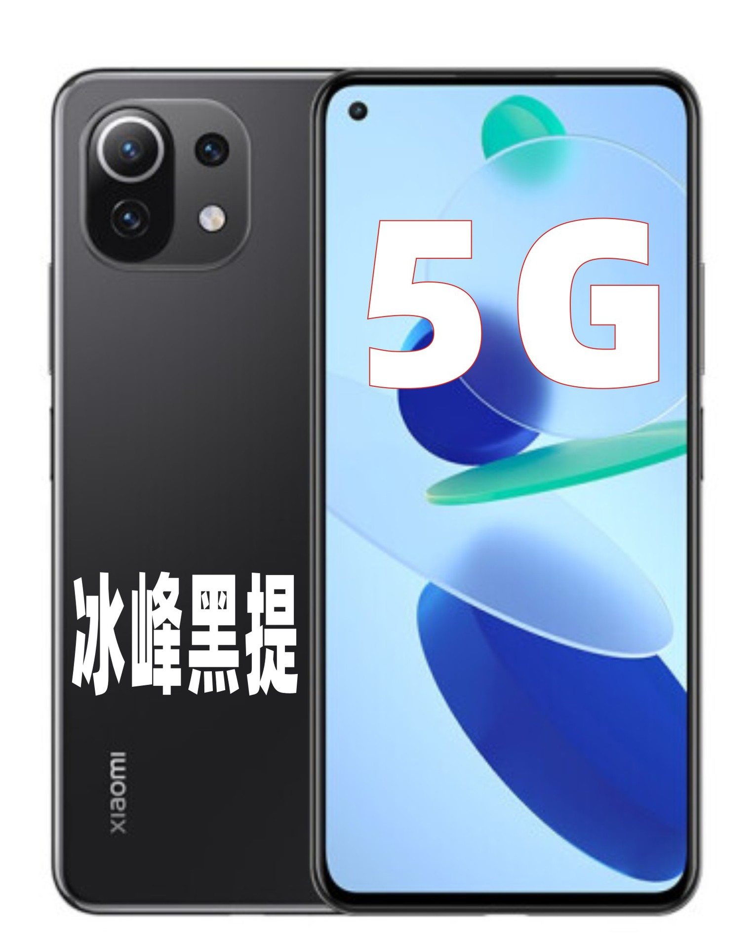 小米11青春版5g游戏手机骁龙780g处理器oled柔性直屏8gb128gb