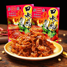 登荣口水鸡辣条麻辣条素肉北京烤鸭8090怀旧90后小时候的零食小吃