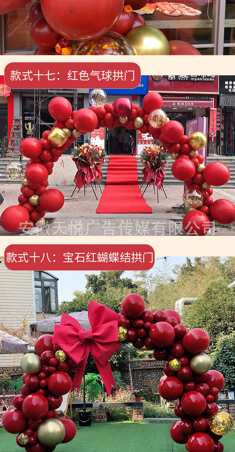 开业气球门商场店铺门口气球链条拱门布置周年庆装饰迎宾场景气氛