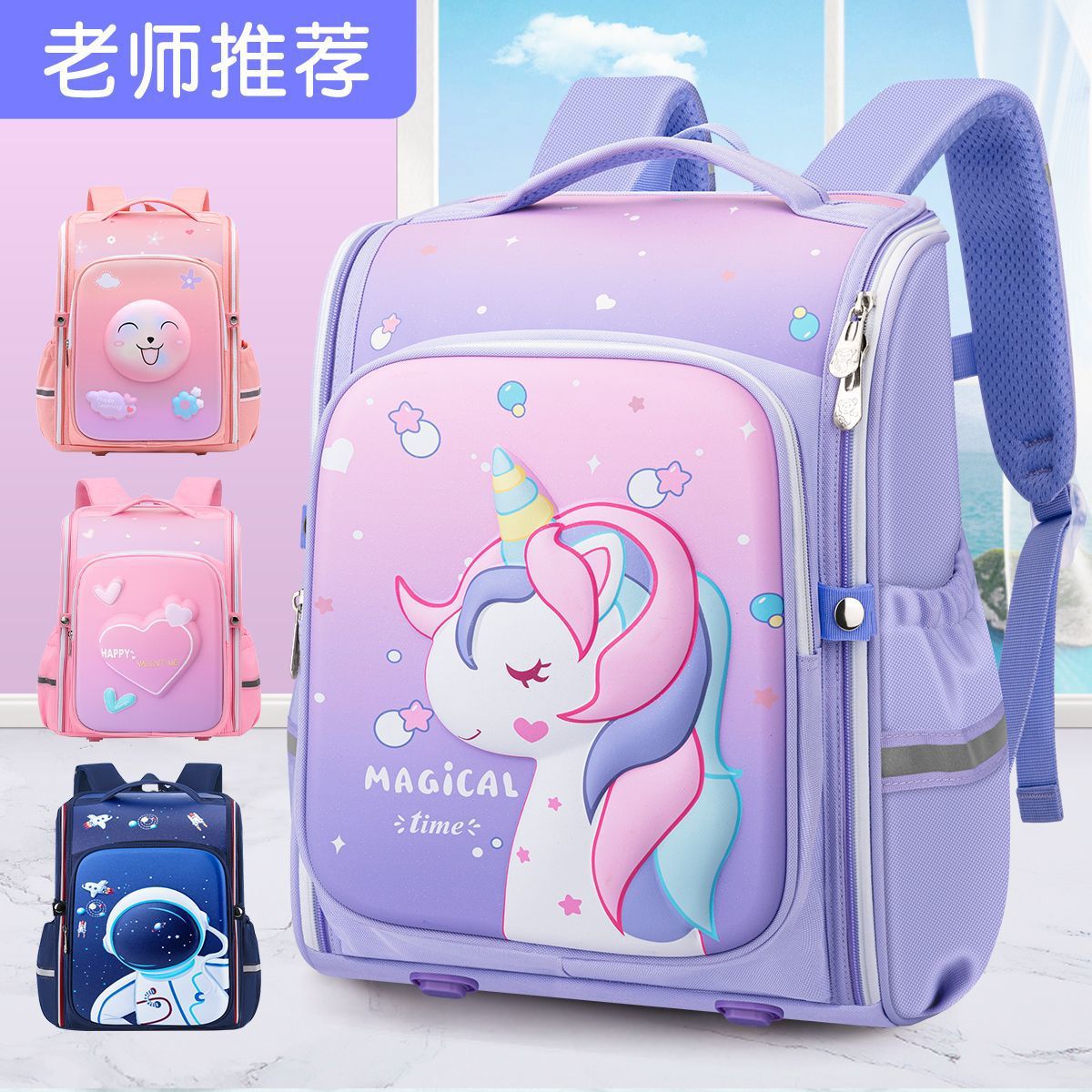 Primary School Student Schoolbag Factory Direct Factory Wholesale Large Capacity 3D Three-Dimensional Waterproof Good-looking Multifunctional Backpack