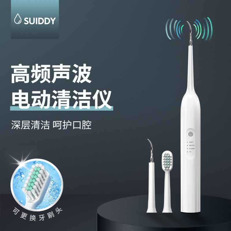 [cross-border hot] ultrasonic electric teeth cleaner household cleaning to remove dental calculus and tartar two-in-one water toothpick