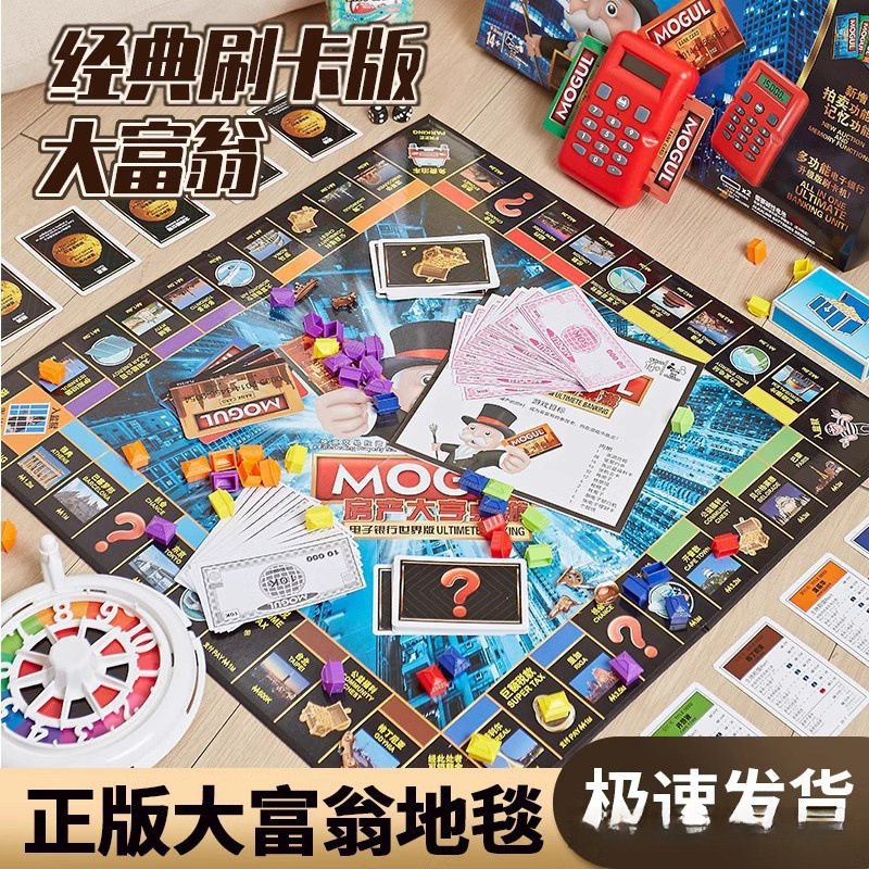 大富翁游戏棋世界版中国版超大号儿童成年版桌游房产大亨牌特价
