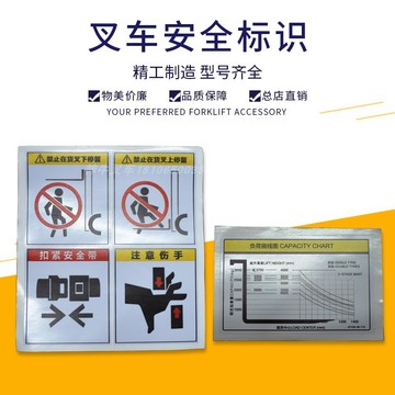 叉车年检安全带贴纸年审标签叉车曲线图适用杭叉合力龙工2-3.
