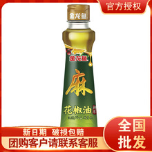 金龙鱼花椒油220ml/瓶四川麻辣米线麻辣烫麻油凉拌菜火锅调料蘸料