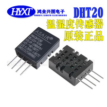 DHT20 温湿度传感器 集成式数字温湿度模块 DHT11 升级款 I2C输出