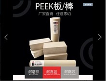 定 制CNC加工进口PEEK板PEEK棒PEI板PVDF圆棒PAI4203板耐磨PPS棒