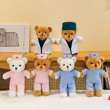 美容院医生护士节公仔毛绒玩具LOGO泰迪熊布娃娃礼物玩偶毛绒批发