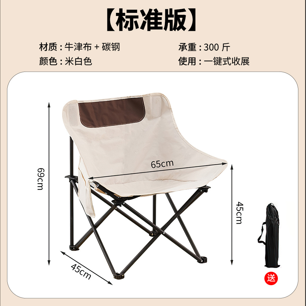 Outdoor Moon Chair High Back Portable Folding Table and Chair Suit Camping Picnic Stall Leisure Chair Factory Wholesale