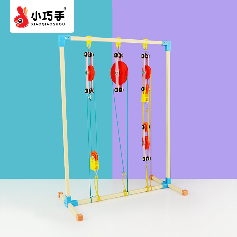 小巧手tts 滑轮组实验架儿童科技小制作定动滑轮组科学实验材料