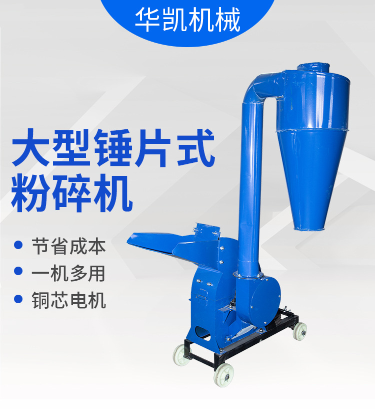 新型420型万能锤片式饲料粉碎机秸秆玉米五谷杂粮粉碎设备细磨机
