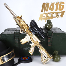 M416儿童玩具枪专用水晶枪水m416手自一体电动连发玩具水男孩软弹