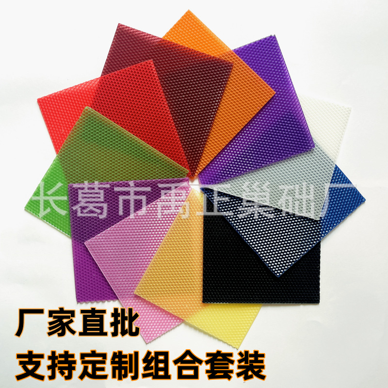 跨境热卖彩色蜂蜡片DIY蜡烛套件彩色巢础蜂巢蜡片工艺蜡片20*20cm