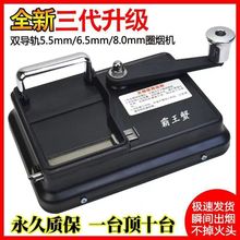 新款卷烟器..家用手摇卷烟手动双轨道压拉不锈钢