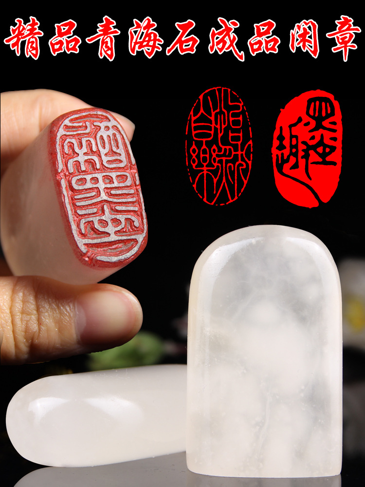 闲章成品手工篆刻印章书法书画闲章姓名书法刻印章藏书引首章石料