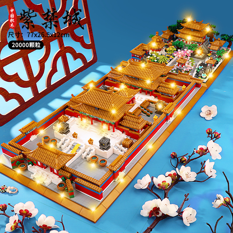 紫禁城故宫积木兼容乐高10000粒男孩子益智拼装玩具精美礼盒包邮