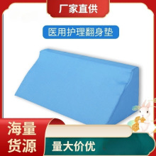 批发卧床老人三角垫防压疮体位垫病人靠垫翻身垫褥疮垫翻身枕