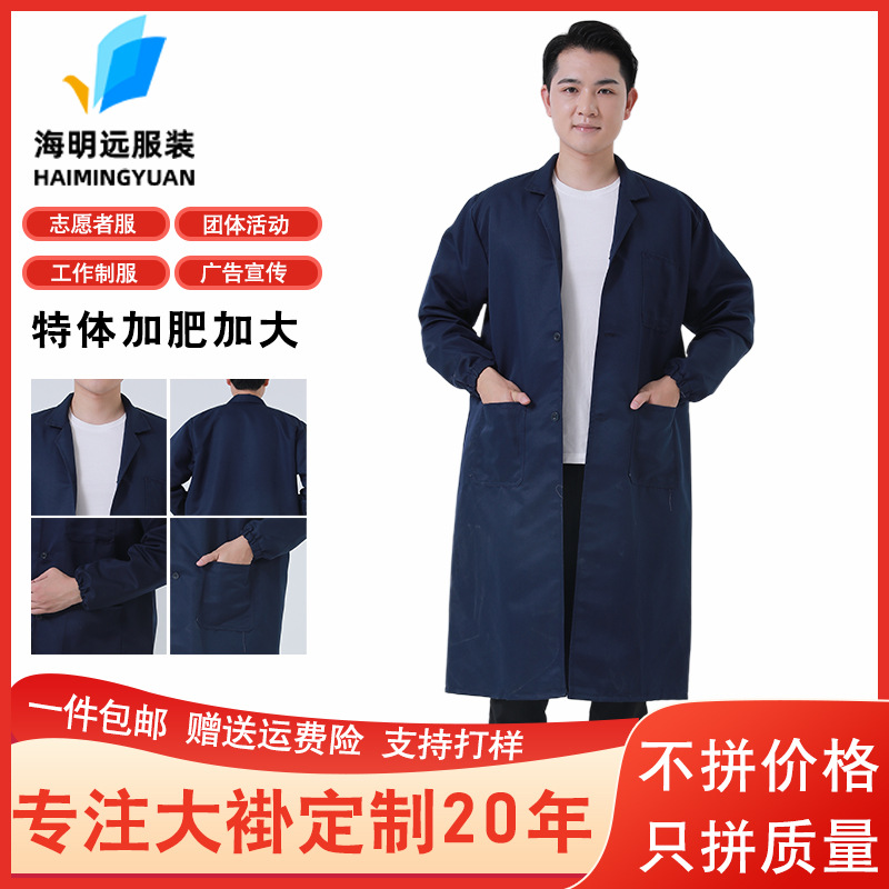 劳保大褂批发特体劳保蓝大褂印logo搬运工大褂防尘装卸服劳保大褂