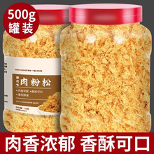 寿司肉松500g专用配料烘焙原材料即食材肉粉松商用发批海苔猪肉