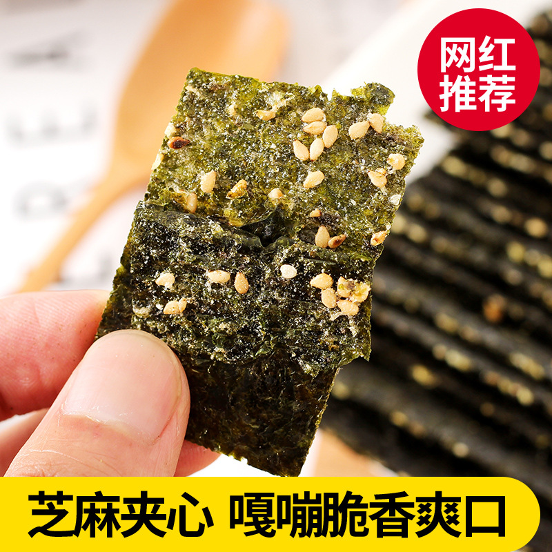 每果时光芝麻夹心海苔脆片80g*2罐肉松海苔脆儿童宝宝零食非紫菜