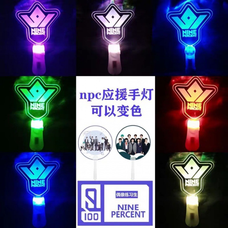 应援物ninepercent荧光棒npc偶像练习生荧光棒蔡徐坤同款周边灯牌